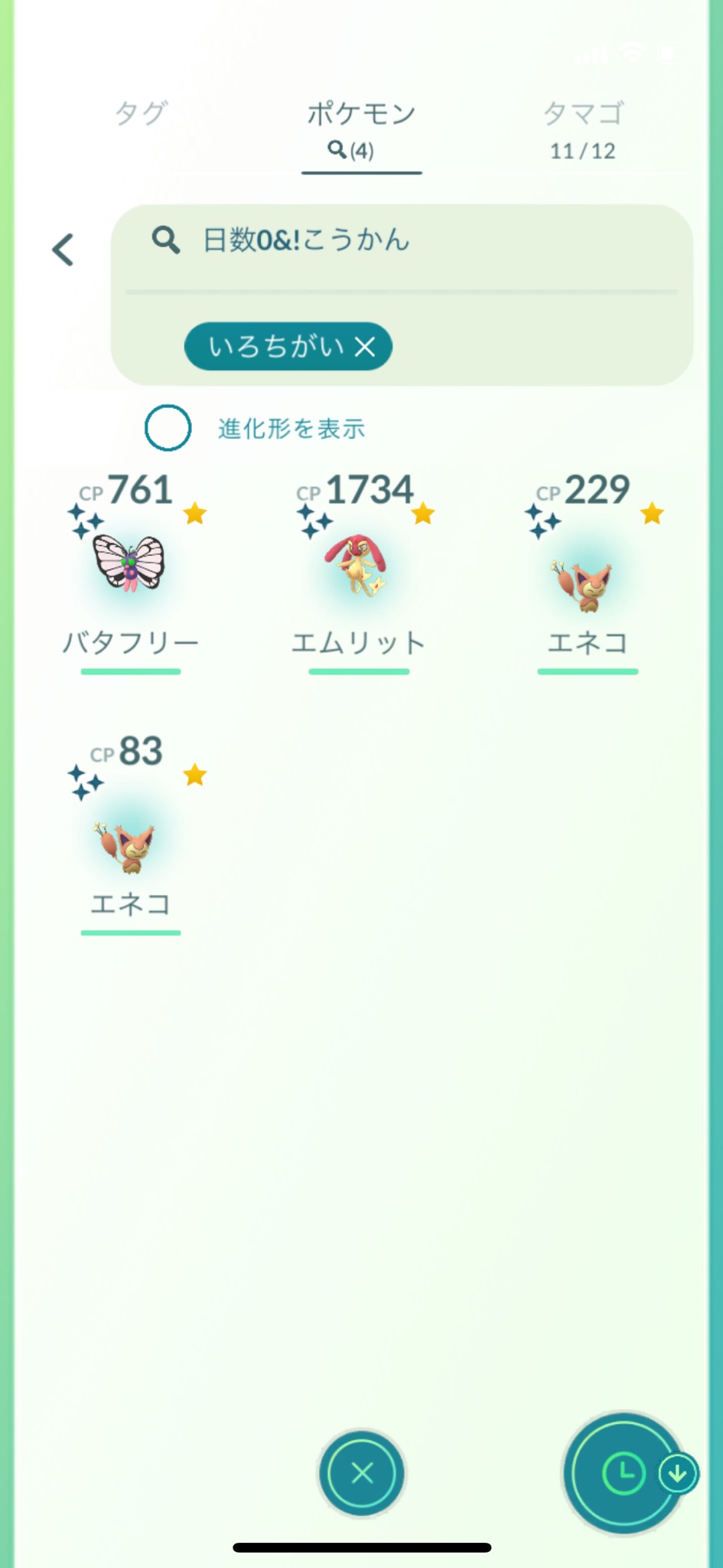 ごごご Gogogo Twitter