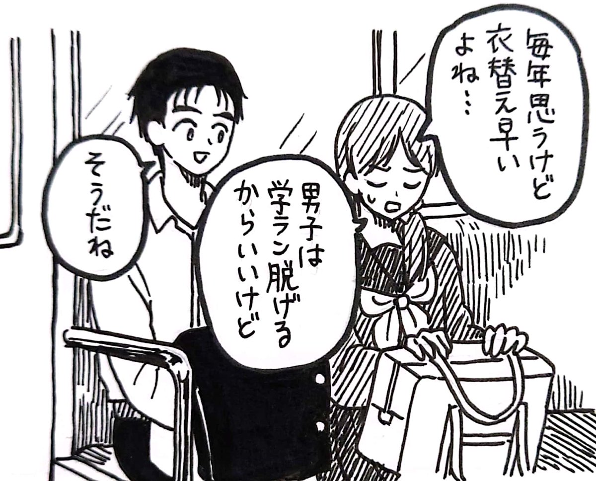 現パロ庄→伊♀ 