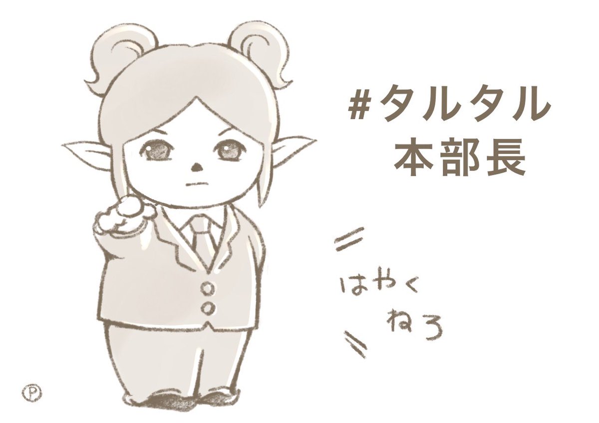 明日は2回目のワクチンなのです…こわい…なので寝ますおやすみなさい!
#FF11 