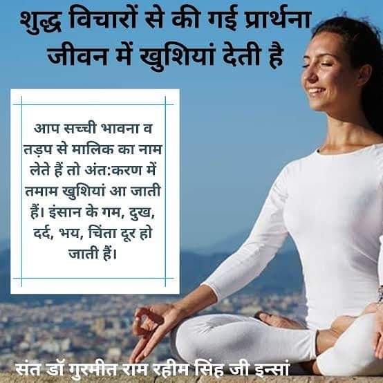 Make God your all time friend who never deceives anyone; and loves selflessly.
The only way to befriend Him is the Method of meditation and humanity's welfare. Make these noble things part of your life and enjoy positivity today and always.
#BenefitsOfMeditation
#Meditation
#MSG