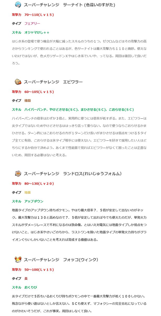 ゆう ポケとる Yu Sazan1game Twitter