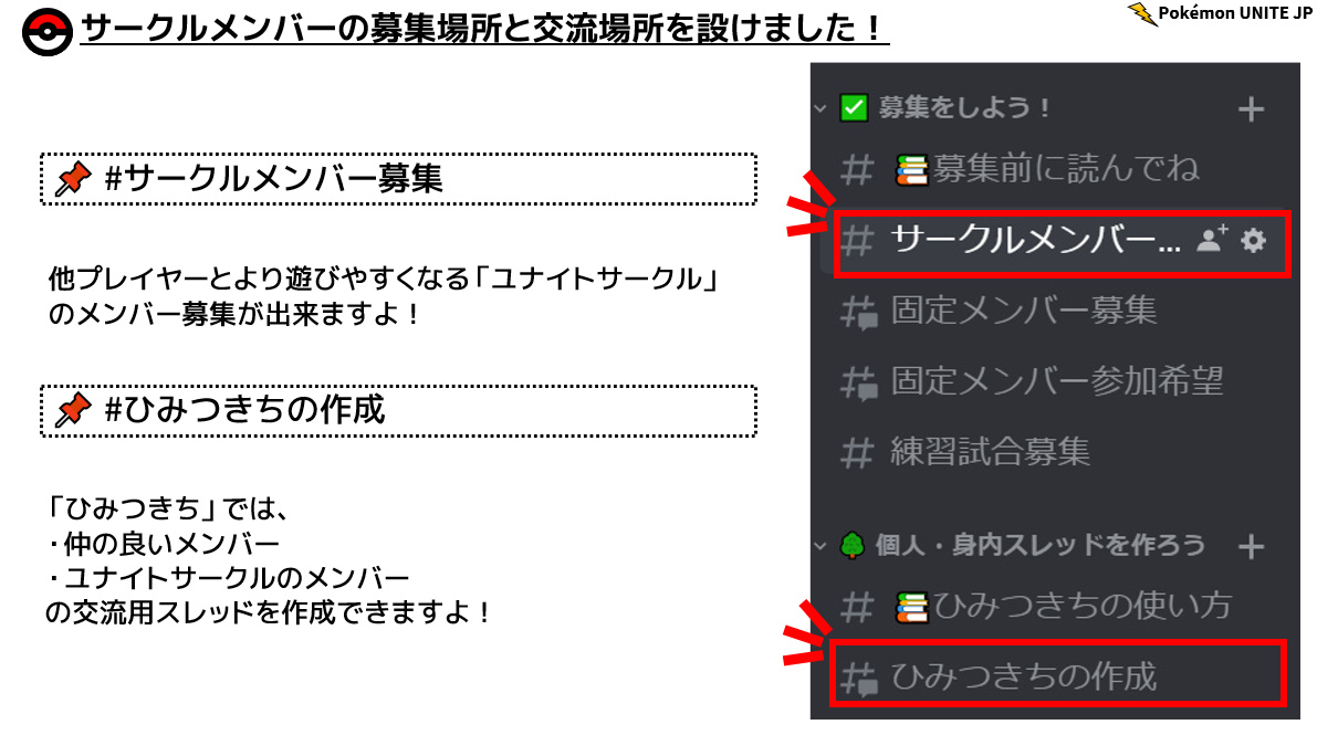 Pokemon Unite Jp Discord ポケモンユナイト情報発信 ポケモンユナイト Pokemon Unite Jp サークルメンバーの募集場所や メンバー同士の交流場所を コミュニティ内に設けています 是非ご活用くださいませ Discord 気軽に入室どうぞ Pokemon Unite Jp Discord ポケモンユナイト情報発信 ポケモンユナイト Pokemon Unite Jp サークルメンバーの募集場所や メンバー同士の交流場所を コミュニティ内に設けています 是非ご活用くださいませ Discord 気軽に入室どうぞ