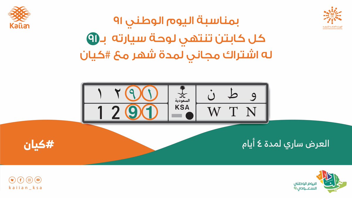 كيان السعودية tweet media