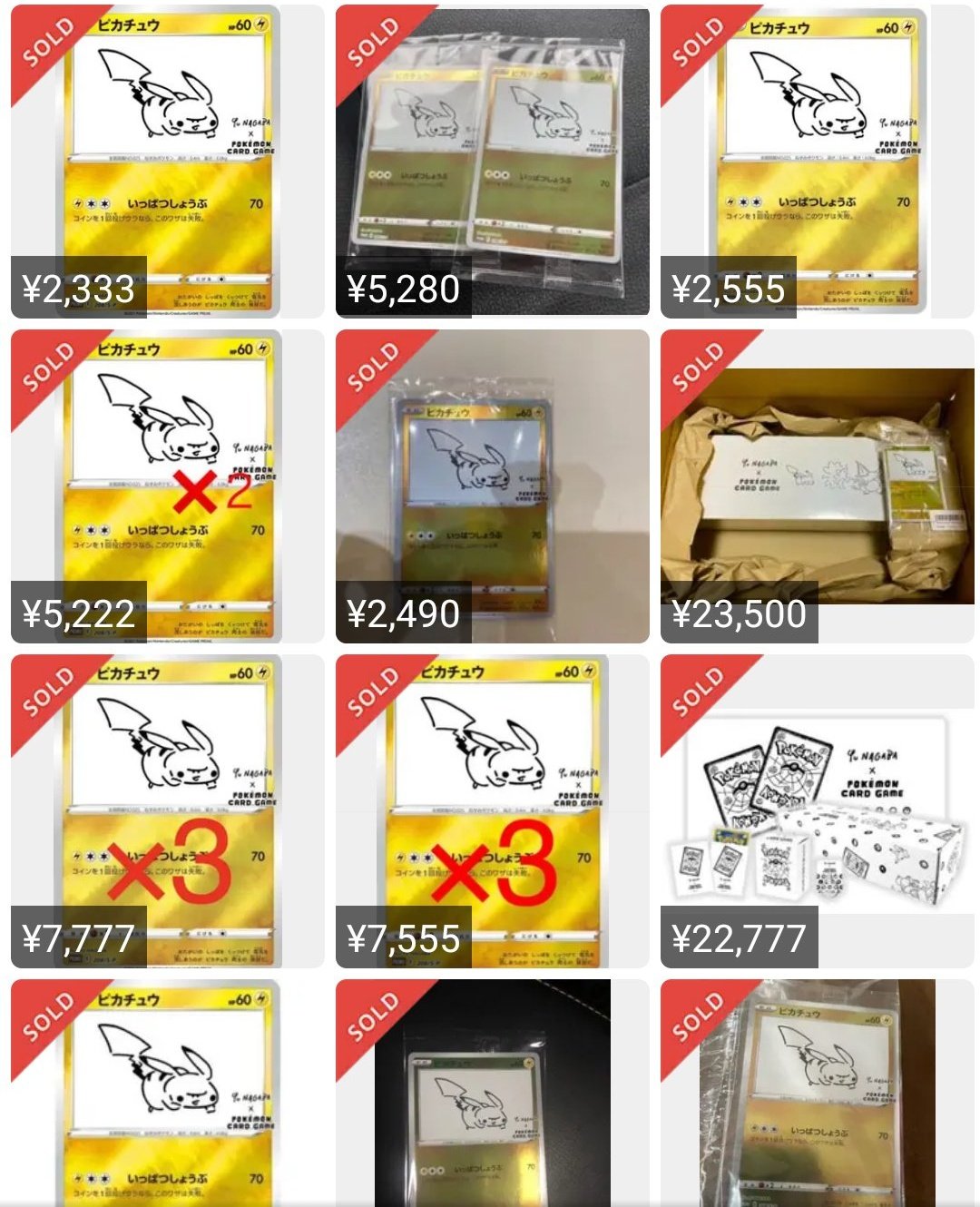 もりりん プロジェクトポッチャマのプロモ ピカチュウもイケたしのノリで仕入れた無知な転売ヤーが1枚300円でも売れずに爆死 していて最近のポケカ転売系の話題で1番愉快だよな T Co Xf2qlsz6wo Twitter