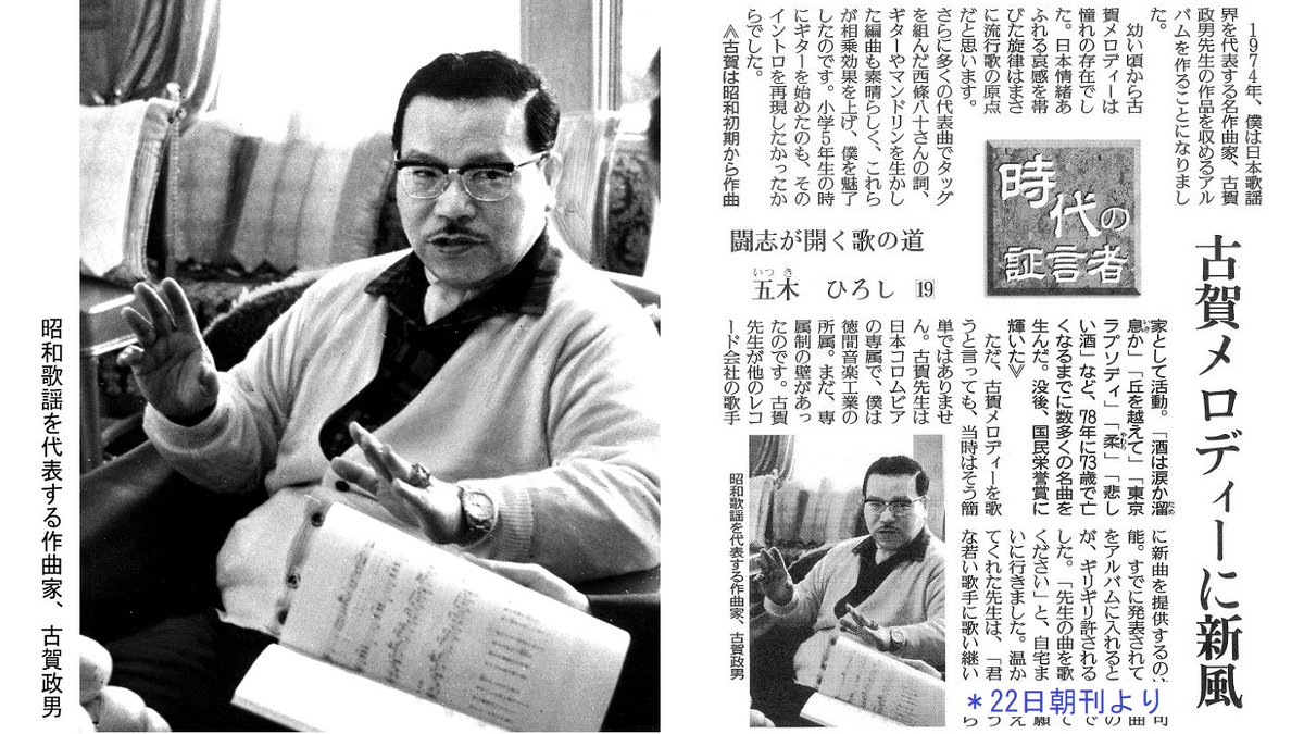 昼顔 五木ひろし 最新情報まとめ みんなの評価 レビューが見れる ナウティスモーション