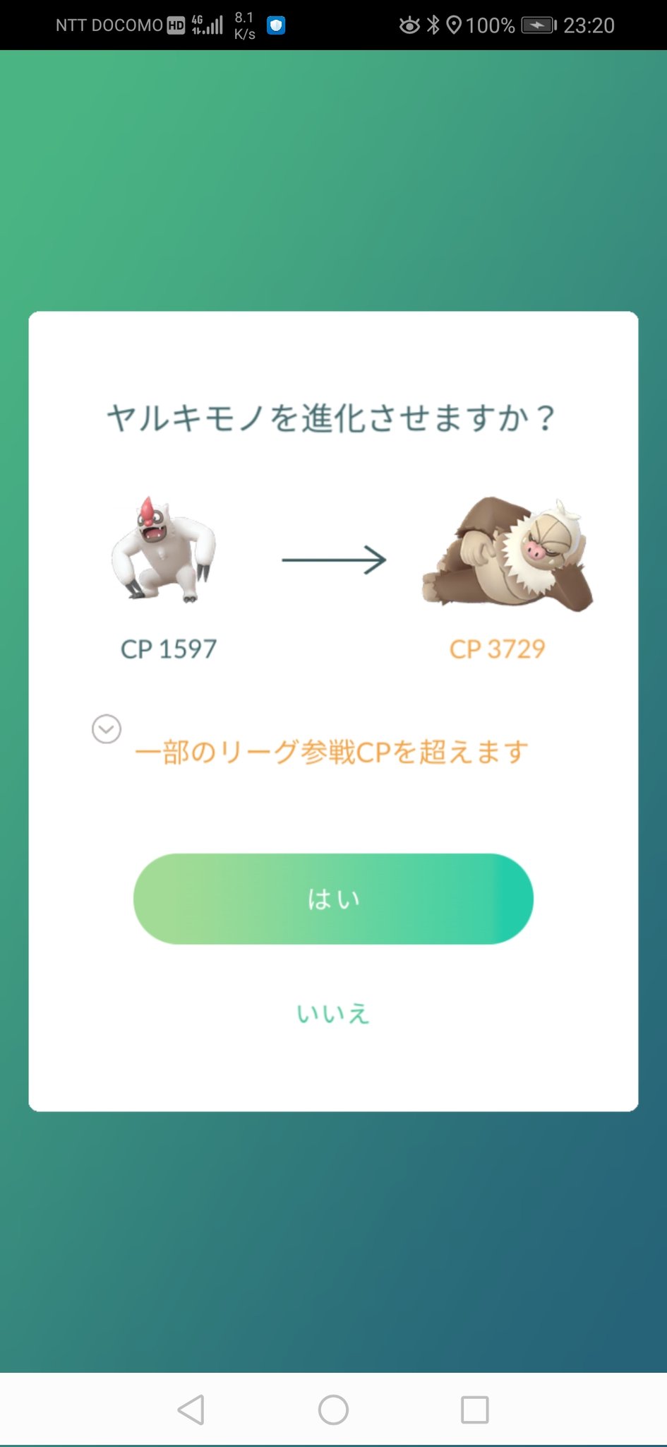だいすけ ポケモンｇｏ 天候ブースとのかかった高cpポケモンは進化のみでジム防衛やレイドバトルで使用できます 今日は野生の ヤルキモノを捕まえました 進化のみでジム置きできます ゴチミルレイドは時間に余裕あるものの苦戦しました T Co