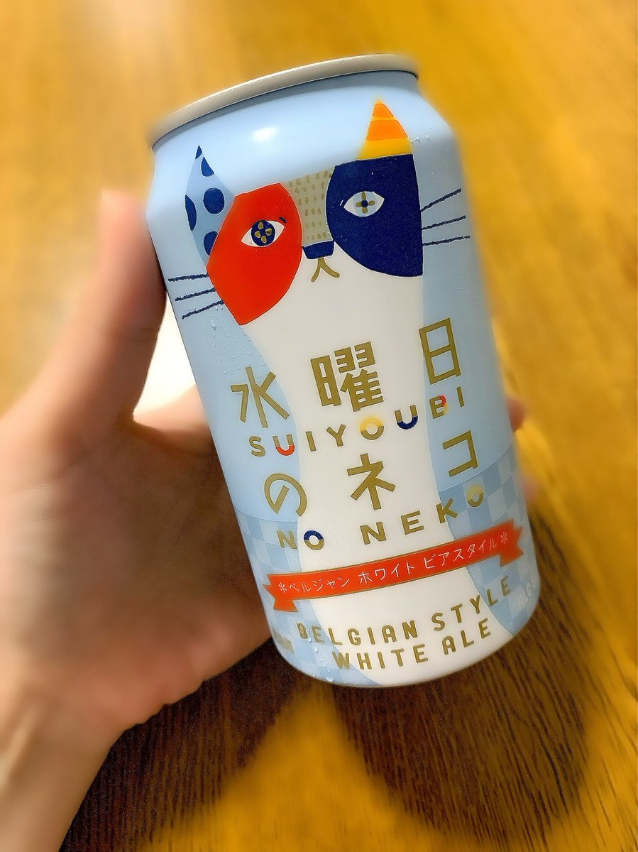 廣田明代 Akiyo Hirota V Twitter 今日は稽古終わり 久しぶりにご褒美ビールしてます ずっと気になっていた水曜日のネコを 劇団印象 藤田嗣治 白い暗闇 のチラシのイラストを描かれている大野舞さんのネコがおしゃれ可愛い 飲みやすくて果物の爽やかな