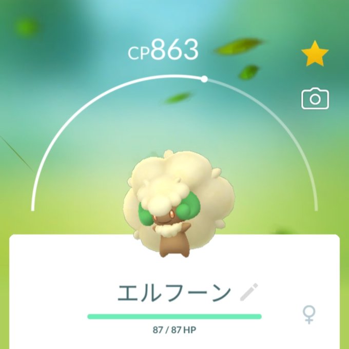 ポケモンｇｏ大好き おさんぽ隊長 やっとこさ おしゃれ番長 さん の人気ツイート 4 Whotwi グラフィカルtwitter分析