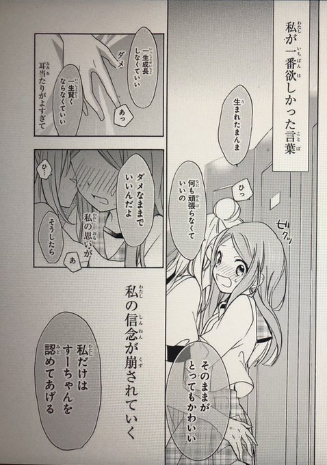 画像まとめ ハッピーシュガーライフ 新着 ページ目 アニメレーダー 画像まとめ ハッピーシュガーライフ 新着 ページ目 アニメレーダー