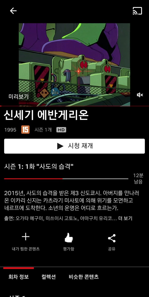 meaong_UU's tweet photo. 에반게리온. 1화 반 봤다.벌써 이게 뭔내용인지 싶다 https://t.co/91DcJCOeJ7