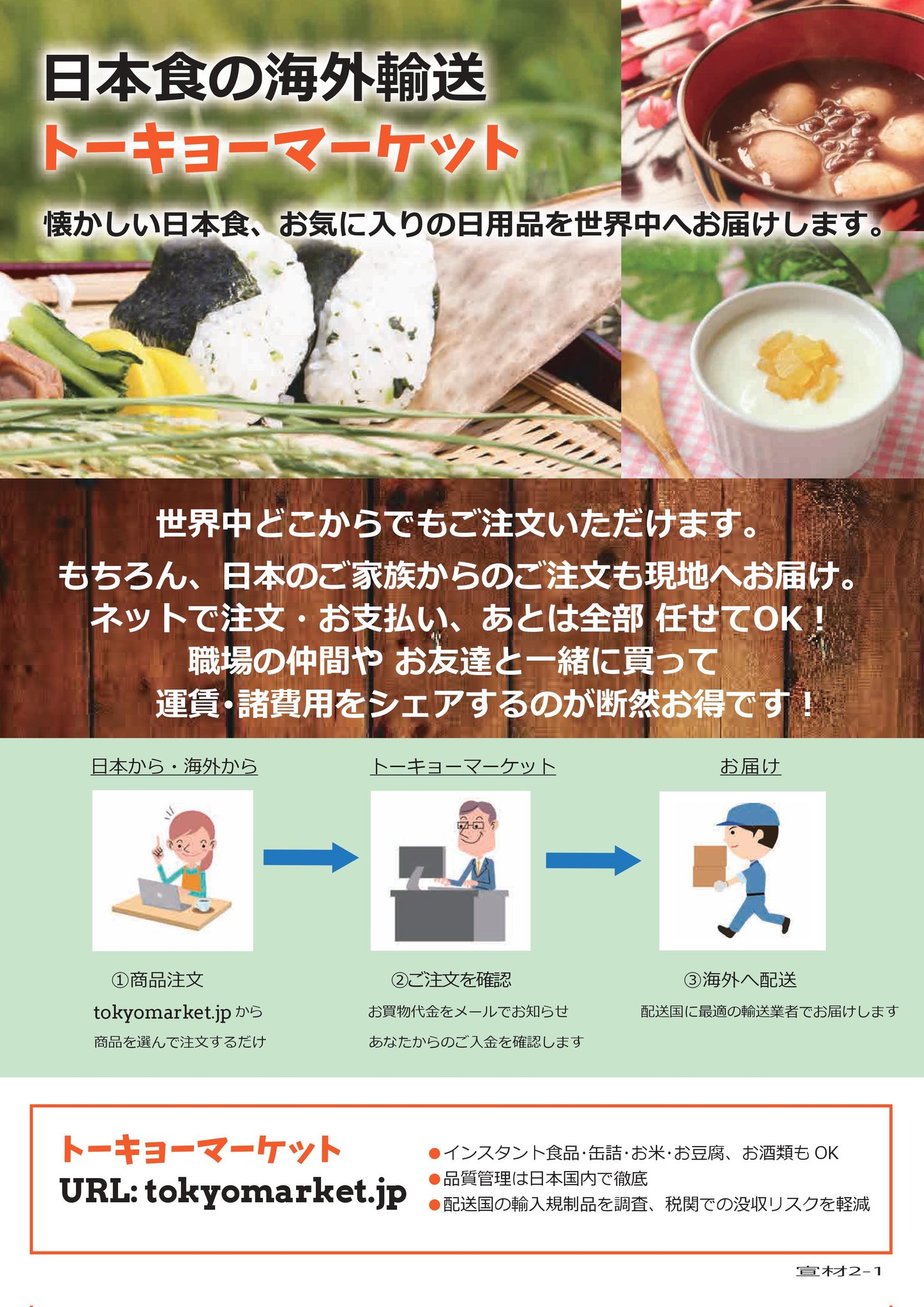 トーキョーマーケット V Twitter タイ イギリス シンガポール 中国 アメリカ などems国際郵便で日本から食品を送ることができます Emsが止まる前にぜひ どうですか トーキョーマーケットが便利です T Co Krfe3fph9w 日本食海外発送 トーキョーマーケット V Twitter タイ イギリス シンガポール 中国 アメリカ などems国際郵便で日本から食品を送ることができます Emsが止まる前にぜひ どうですか トーキョーマーケットが便利です T Co Krfe3fph9w 日本食海外発送