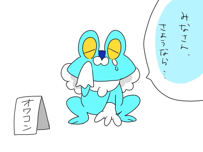 お世話になりました… #ポケモンユナイト #ポケモンイラスト 