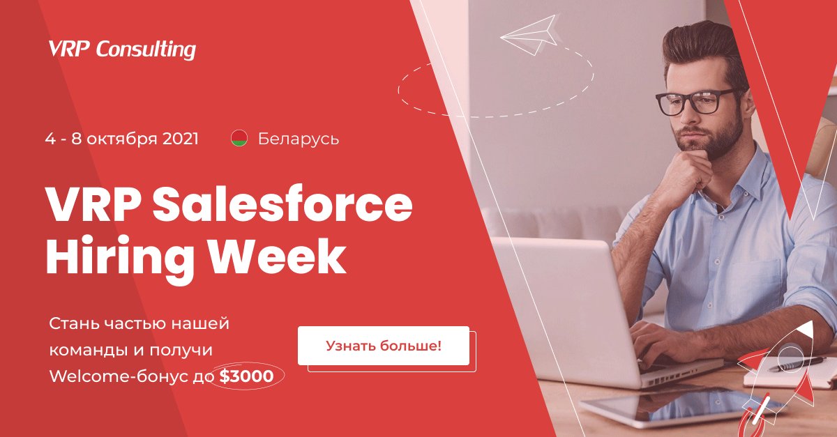 VRP_Consulting's tweet photo. Woohoo, we're hosting a hiring week in Belarus between the 4th and 8th of October!
Join us for an interview and get a job offer within 24 hours.
https://t.co/Fgj752aXg2
#hiringweek #salesforce #salesforcejobs #jobs #sfdc #sfdcjobs #hr #hiring #recruitment #recruiting #job https://t.co/dT9t8s4IsJ