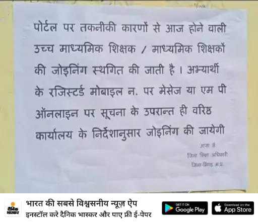 Arti___Yadav's tweet photo. घोषणा वीर मुख्यमंत्री @ChouhanShivraj  के साथ साथ @schooledump भी झूठा है....
मामा झूठा उसका पूरा प्रशासन भी झूठा😡

@GarimaLokniti @jitupatwari @OfficeOfKNath @DainikBhaskar @patrika_mp @Anurag_Fire @ShyamJokchand @DadaParas @News18MP https://t.co/2dKVV5bpQq
