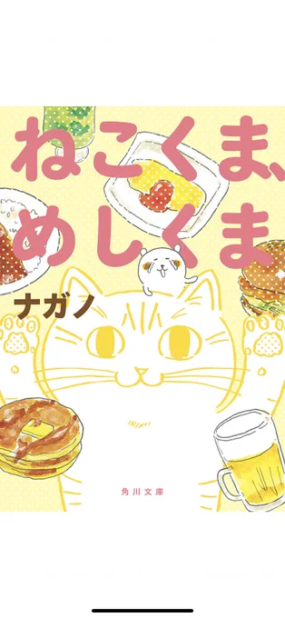 結構昔の漫画で半額だったので買ったんだけど!!ナガノさんのこのライフハックはめっちゃいい!!真似しよ!! 