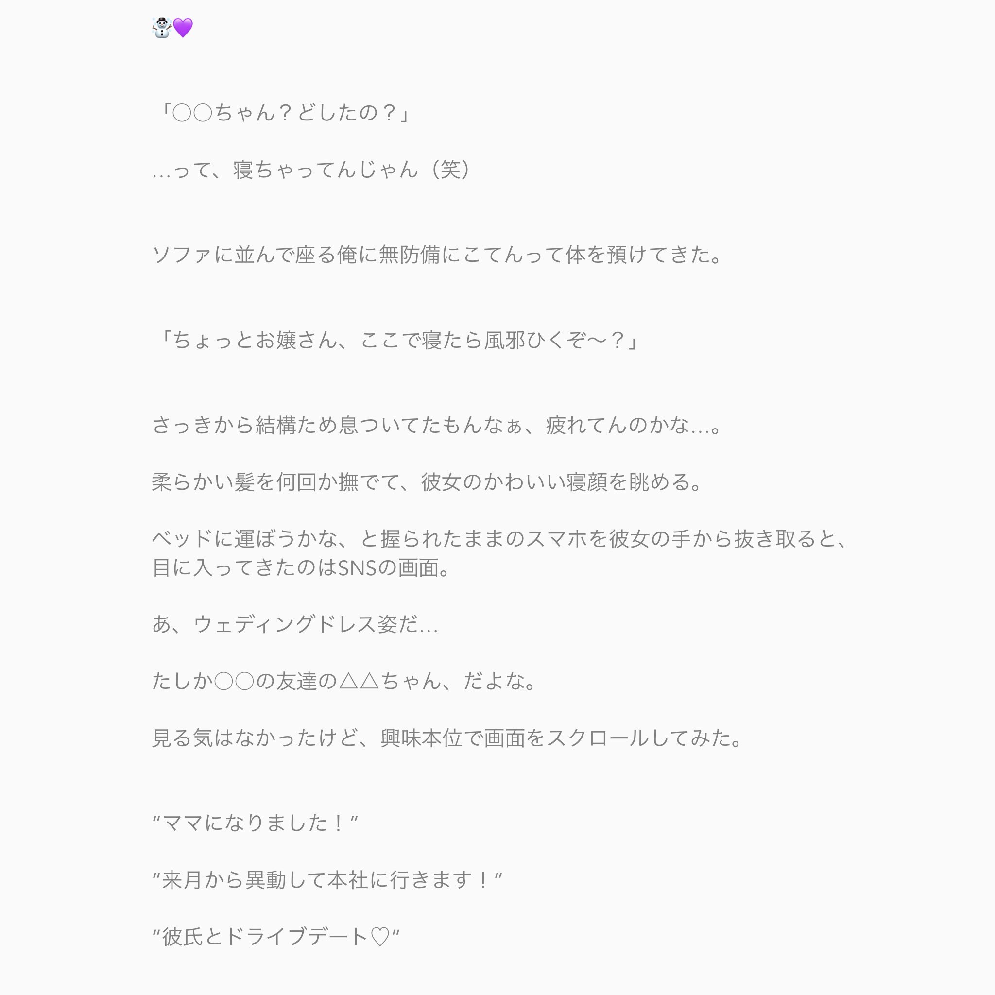こはる (@1kp2sm3) / X