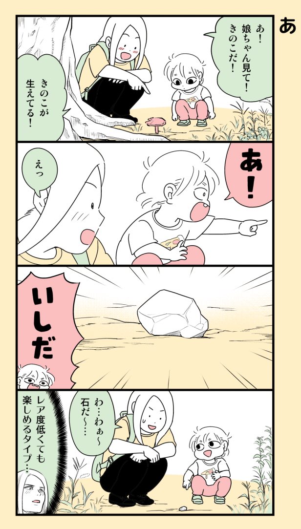 #育児漫画 