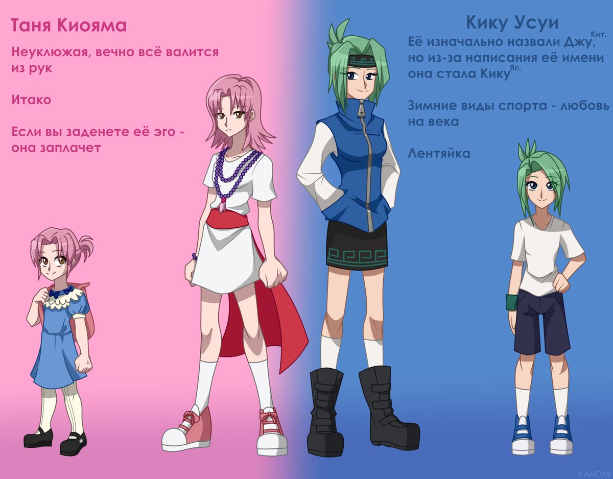 Kahomi15's tweet photo. Tanya and Kiku

Another girl with pink hair
I adore her
#SHAMANKING #childmeme https://t.co/lzm8AnW90e