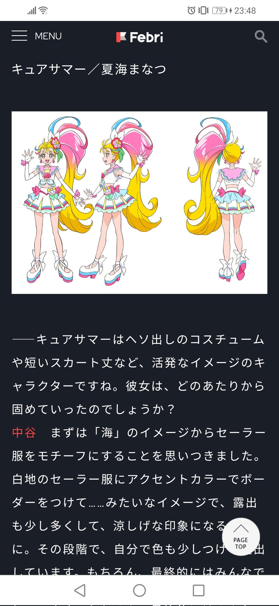 Andy K Godspeedtetsuma Ak148usagi 最新のプリキュア まさにへそ出しミニスカセーラー服モチーフなんですけど T Co 53nmdotck9 Twitter