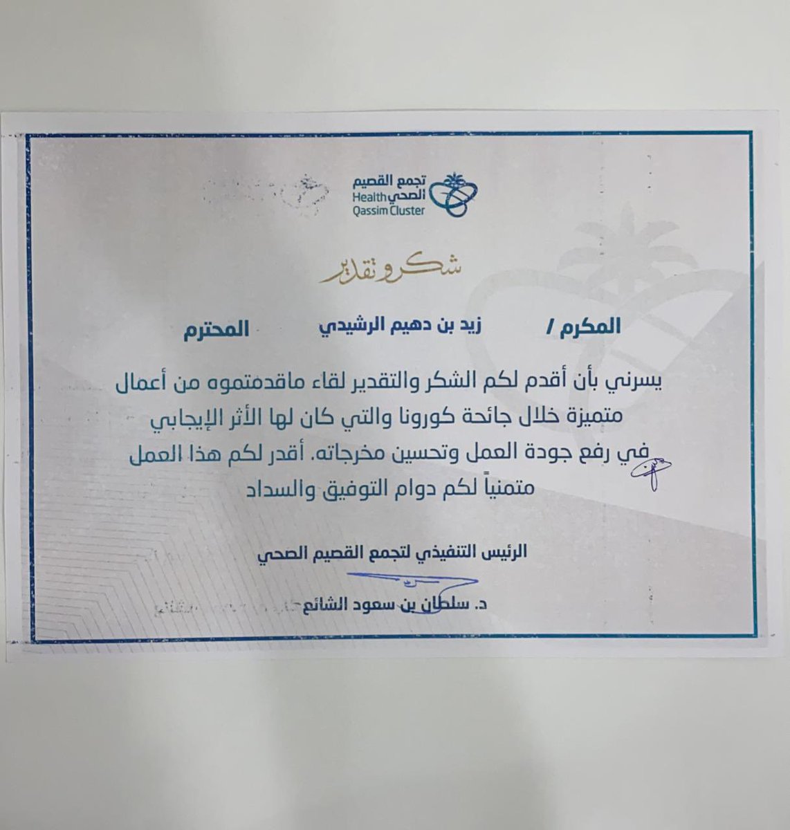 موقع الهدبان الرسمي tweet media