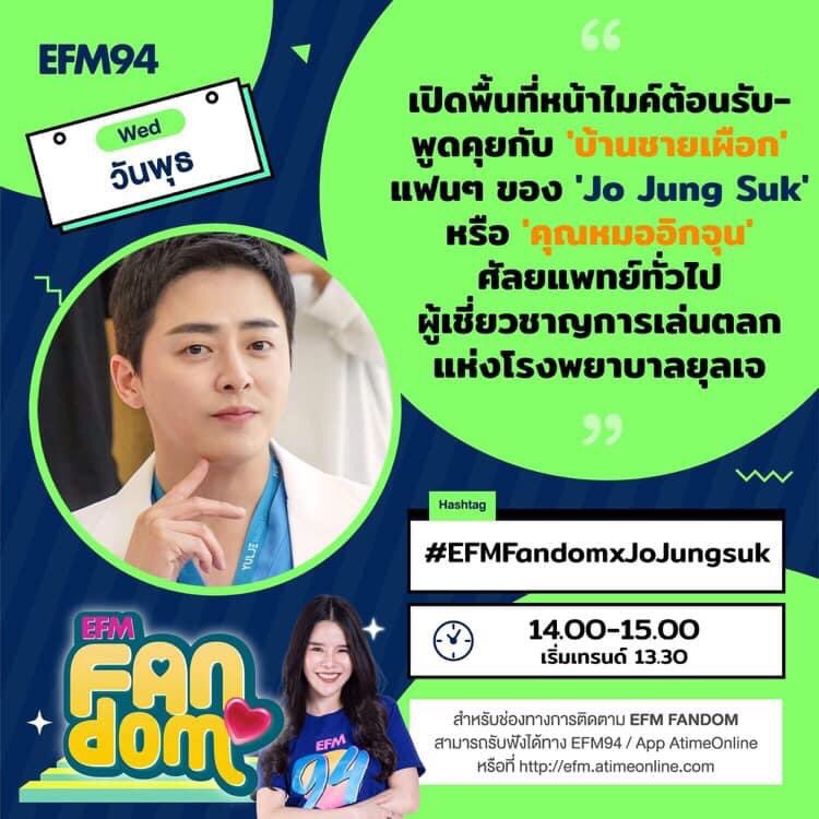 Chanan_chin's tweet photo. พรุ่งนี้ประมาณบ่ายสองโมงครึ่ง สาวๆคนไหนว่างอย่าลืมฟังกันนะคะ บอกเล่าเรื่องราวการจ้างร้อยเล่นล้าน และผลงานระดับ masterpiece ของพี่เผือก 

#EFMFANDOM
#EFMFandomxJoJungsuk https://t.co/I6lhe50BpC