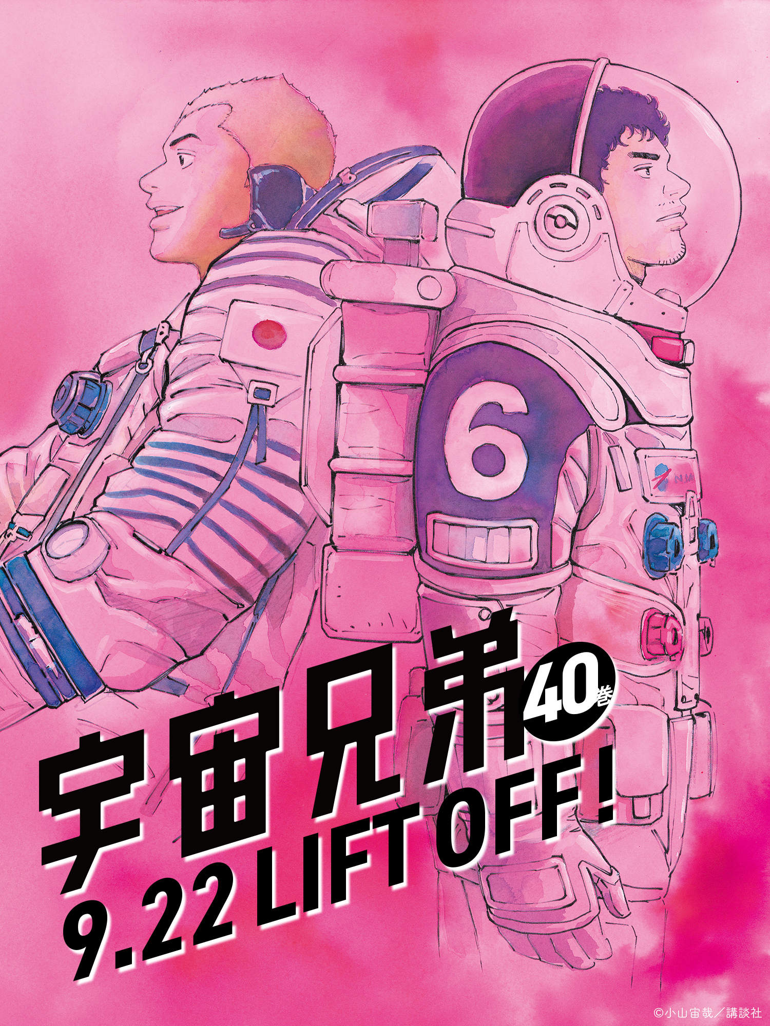 宇宙兄弟【公式】🚀 on X: 宇宙兄弟【公式】🚀 on X: