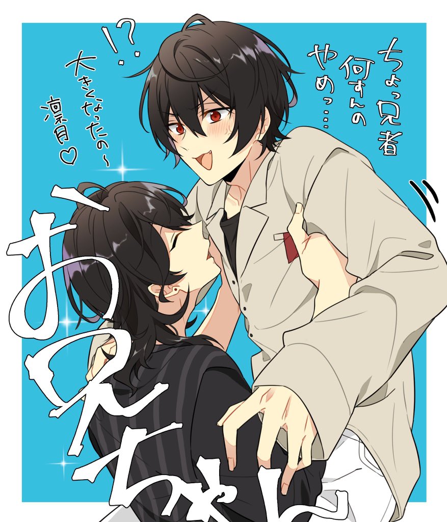 お兄ちゃんの愛情に盛大に祝われてください🥺❤️🎉
 #朔間凛月誕生祭2021 