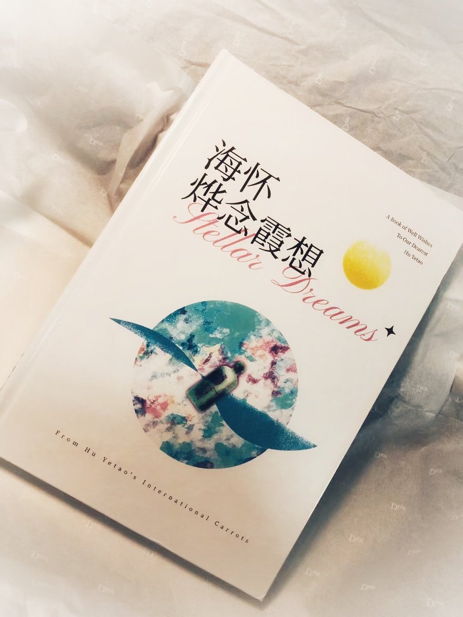 HuYetaoFanbase's tweet photo. 🎉 #OurTaotaoBDProject 🎉
💫 Book of Wishes: Stellar Dreams 💫

A #HuYetaoBDProject by @HuYetaoFanbase &amp; Hu Yetao's International Carrots. Special thanks to Yetao's HYH for printing &amp; mailing in China! We hope Yetao likes it 🥳

« Book design: @foryetao »

#HuYetao #胡烨韬 https://t.co/LRzFQ13KlZ