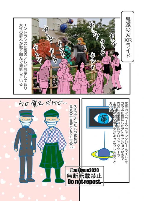 ユニバのレポ漫画②、全16ページを支部にまとめました。
ネタバレご注意ください～

【レポ漫画】USJのkmtコラボで遊んできたレポ② | にくピ #pixiv https://t.co/O7Ha3TPQU0 