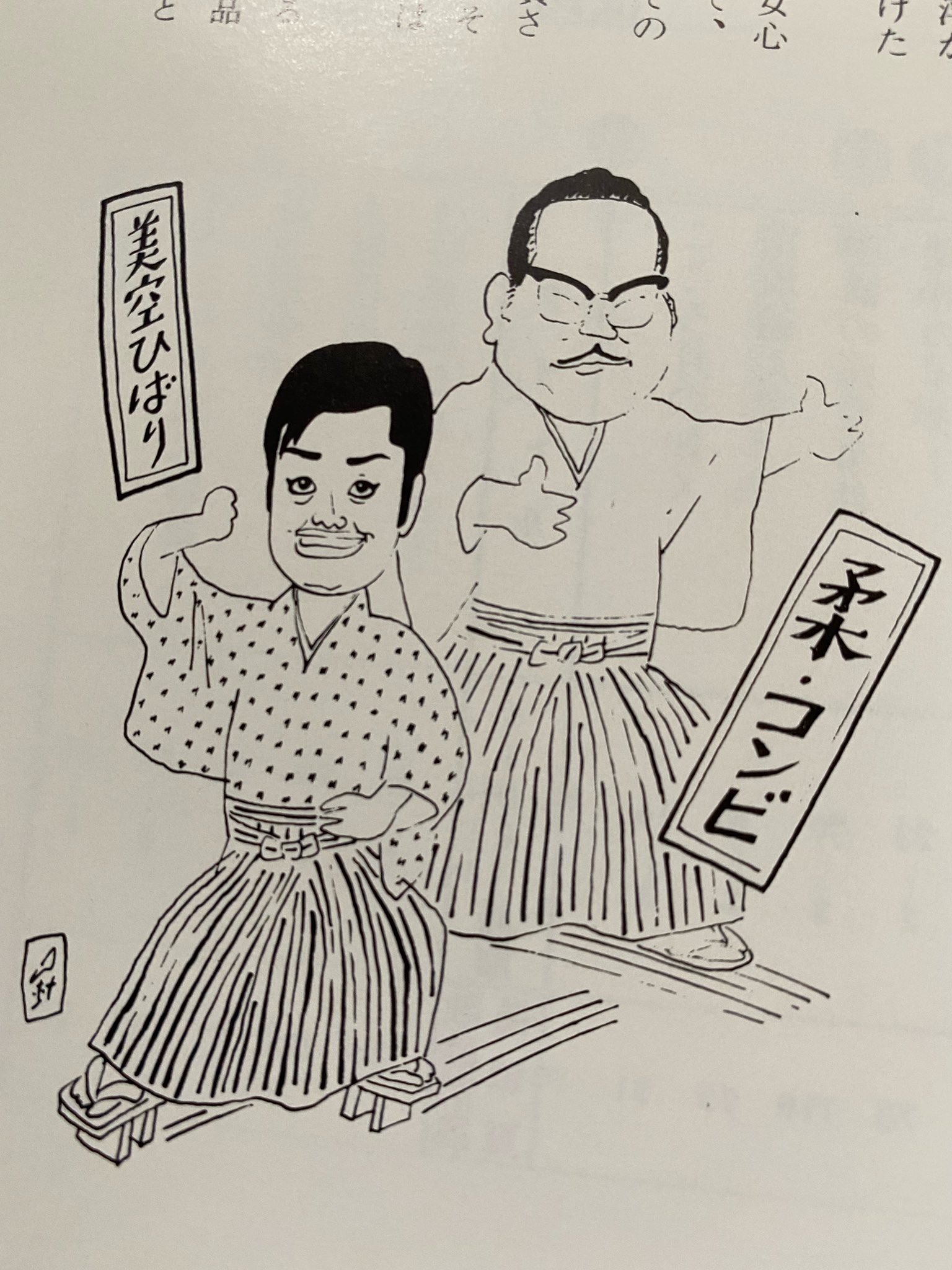 小針侑起 針すなおさんってお元気でいらっしゃるのか 私のようなアラサー世代には 子どもの頃に観たモノマネ 番組の辛口審査員と 芸能人のイラストを描く人という認識 子どもの頃にテレビで観た人が今だにお元気なのは嬉しいな T Co