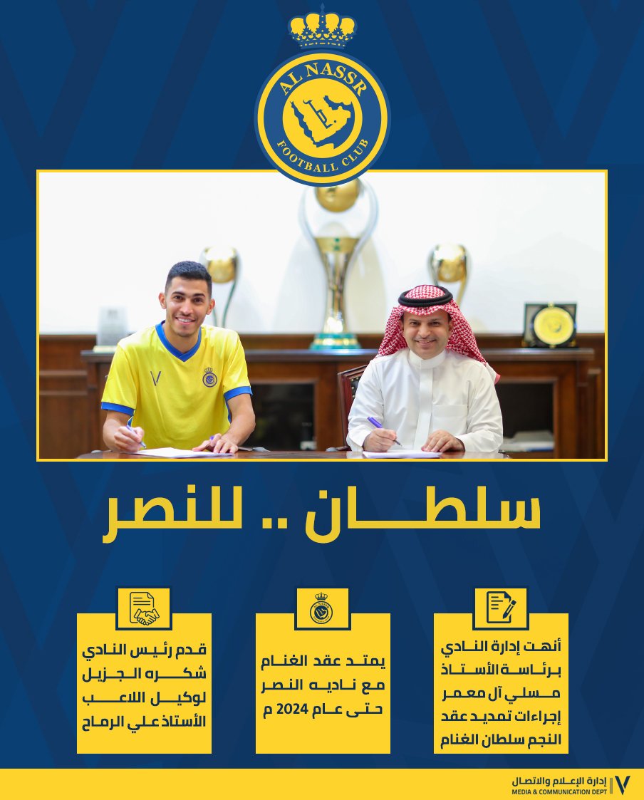 AlNassrFC's tweet photo. سلطان .. للنصر 💛 https://t.co/raMTBC2pDd