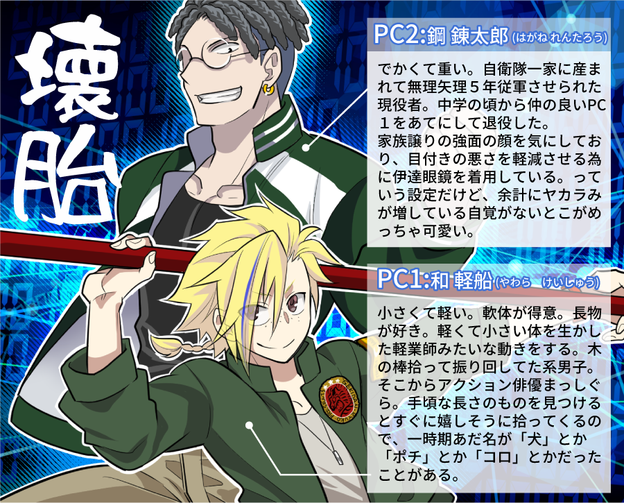 あかりや 壊胎 ネタバレ抜きのキャラシです キャラシなのにネタバレ配慮が必要になるってどういうことなの いやホント 普通に事前に作ったキャラシ出すだけでネタバレになるシナリオとの嚙み合わせだったんだ 何 あかりや 壊胎 ネタバレ抜きのキャラシです キャラシなのにネタバレ配慮が必要になるってどういうことなの いやホント 普通に事前に作ったキャラシ出すだけでネタバレになるシナリオとの嚙み合わせだったんだ 何