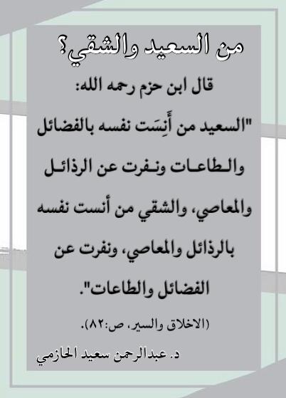 د.عبدالرحمن سعيد الحازمي tweet media