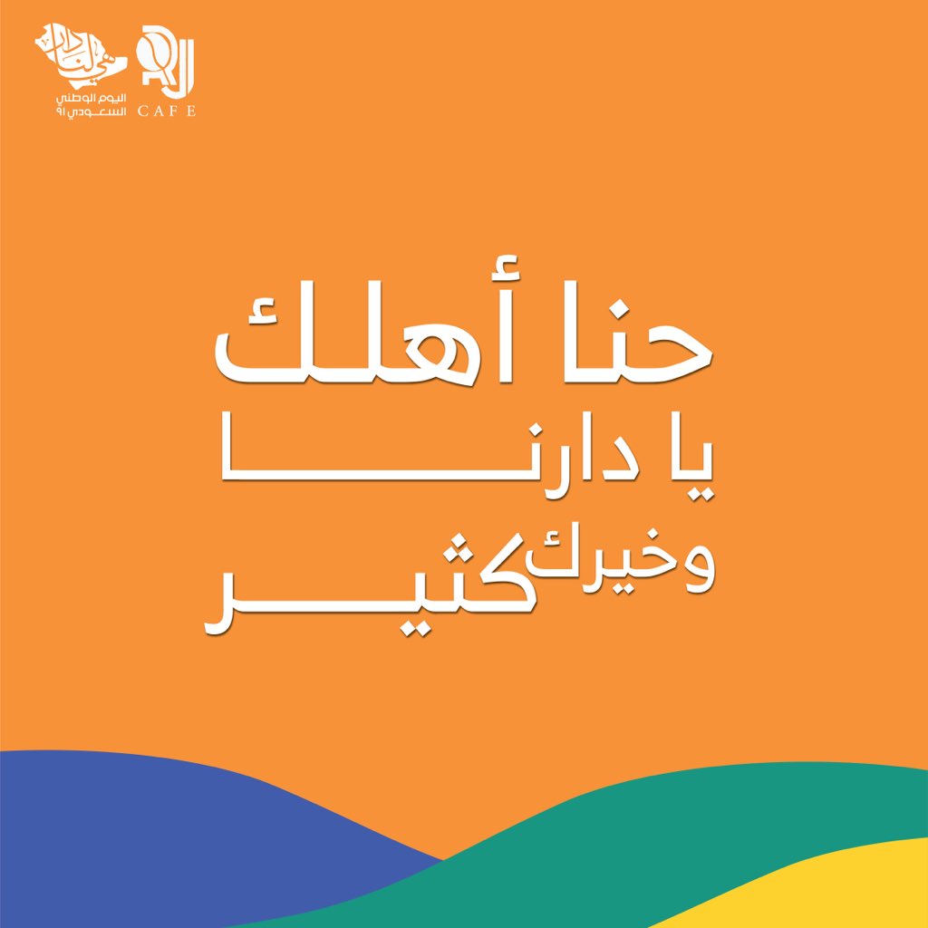 RJ cafe | ار جي tweet media