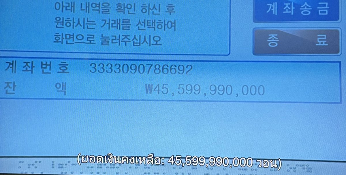 45 млрд вон в рублях. доллар упал. 1000000000 вон. деньги миллион рублей. самый богатый человек деньги.
