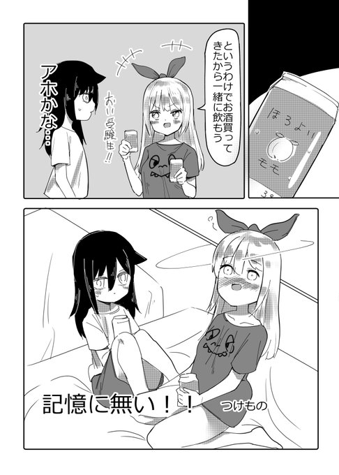 #わたモテ 
合同誌「NEMOKURO」が一年経ちましたのでここに貼らせていただきます
ちょうど原作でネモクロ回だったのでなつかしいですね
1/3 