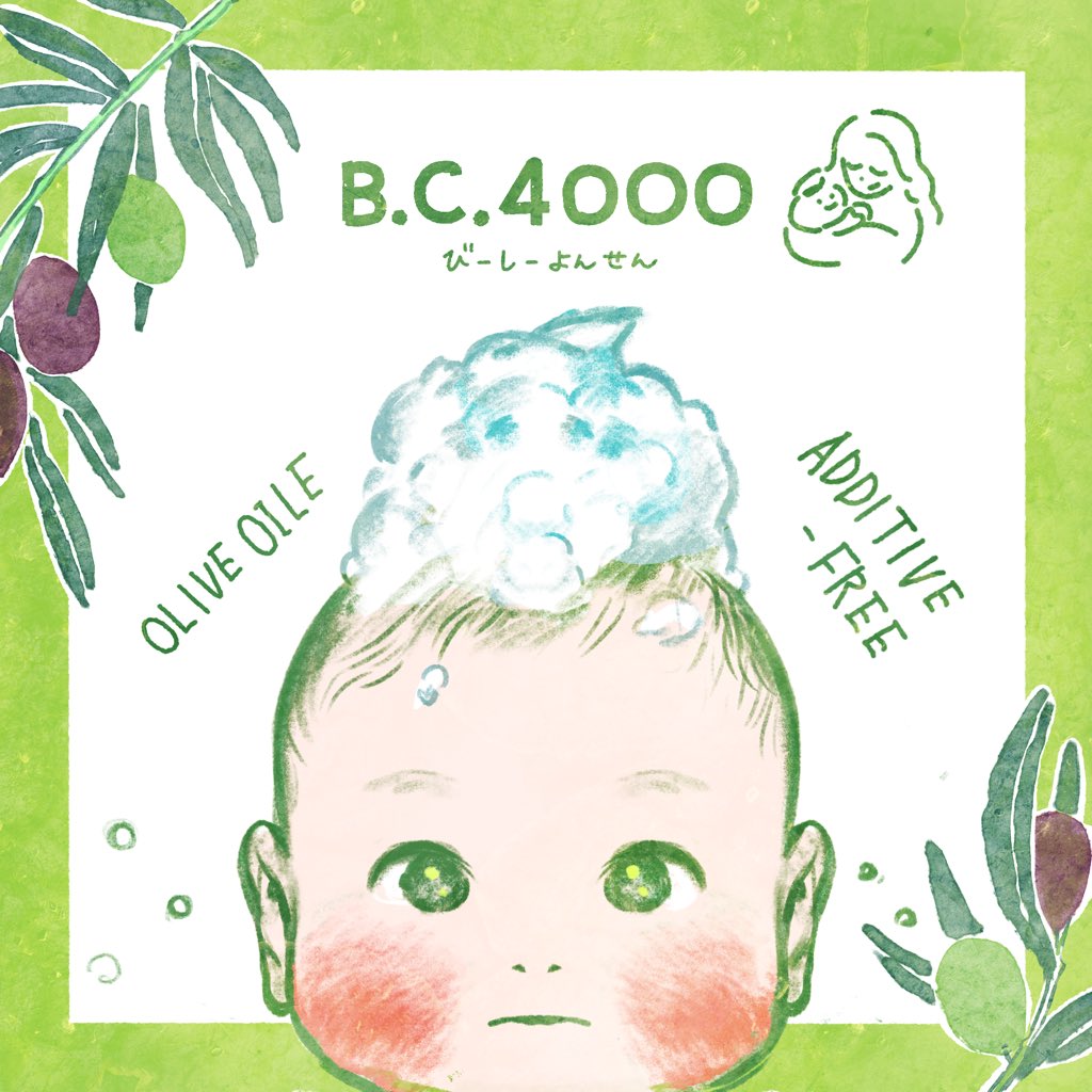 B.C.4000さま(@bc4000_olive)から赤ちゃん石けんをいただきました🛁
https://t.co/p5vEf08try

大人も赤ちゃんも一緒に使えて肌に優しい無添加の石けんです!
さっそく子供たちと一緒に使わせて頂きました☺️✨

#PR #赤ちゃん石鹸 