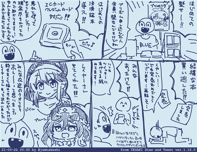 雑なプリボムのレポ #tegaki_dt 