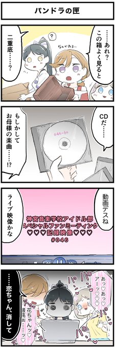 あんなに人気だったのにどうして廃校に…… 