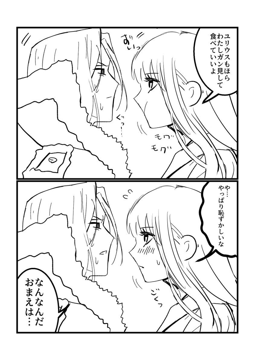 十五夜ユリ女主rkgk 二枚目はおまけ 