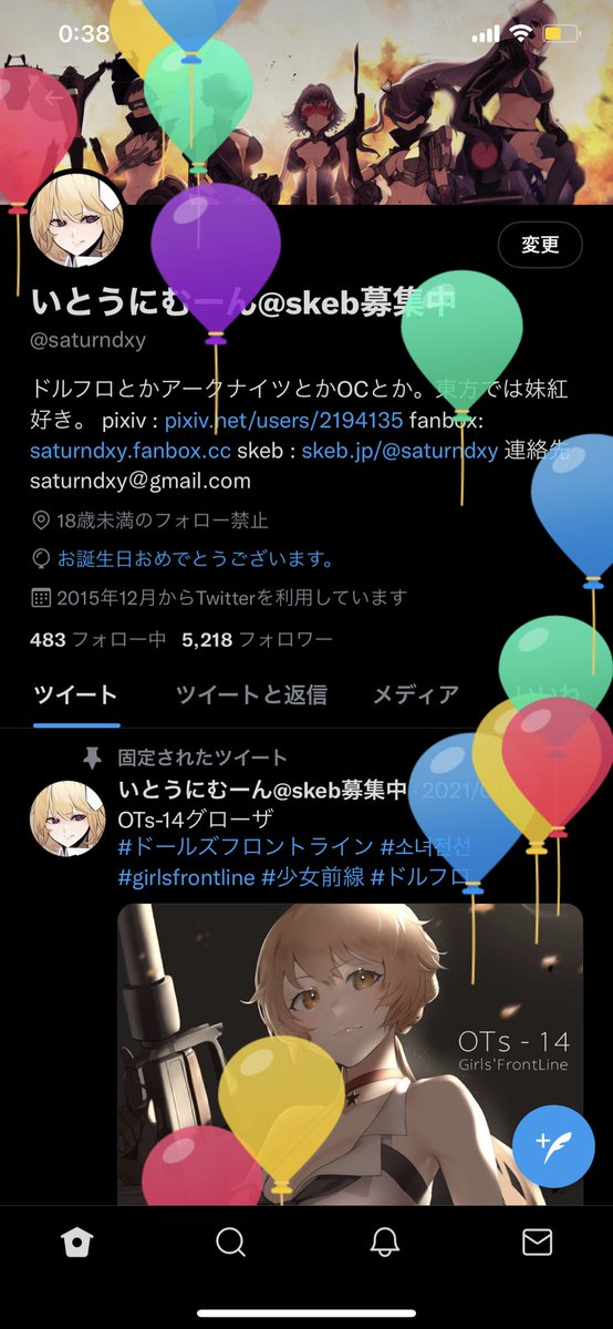 いとうにむーん Skeb募集中 On Twitter うまれた