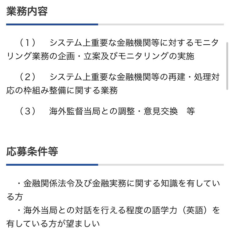 バルバロイ V Twitter まあ普通に生きてたら 金融システム上重要な金融機関 G Sifi なんて知りようがない