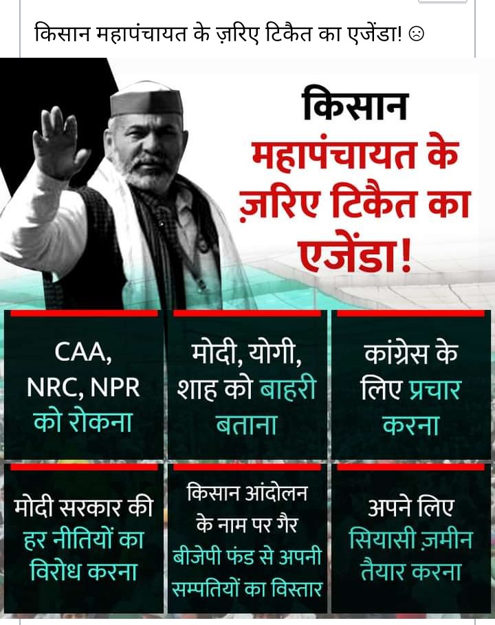 HarikantRai2's tweet photo. @SanjayK08343580 @MohitTy72062235 @RakeshTikaitBKU @aditytiwarilive @Dmalikbku @SaurabhBKU @OfficialBKU @BBCHindi @AP @AHindinews @DainikBhaskar @TabeenahAnjum @brajeshlive लखनऊ तो आओ, बाप बेटे में फर्क़ करना भी सीख जाओगे. किसान आंदोलन के नाम पर किसानों को मुर्ख बनना और कांगो पार्टी के पैसे से मलाई खाना भूल जाओगे. https://t.co/az6OWa4ucQ