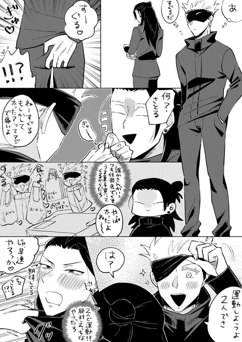 ※五夏※生存夏の教師if 