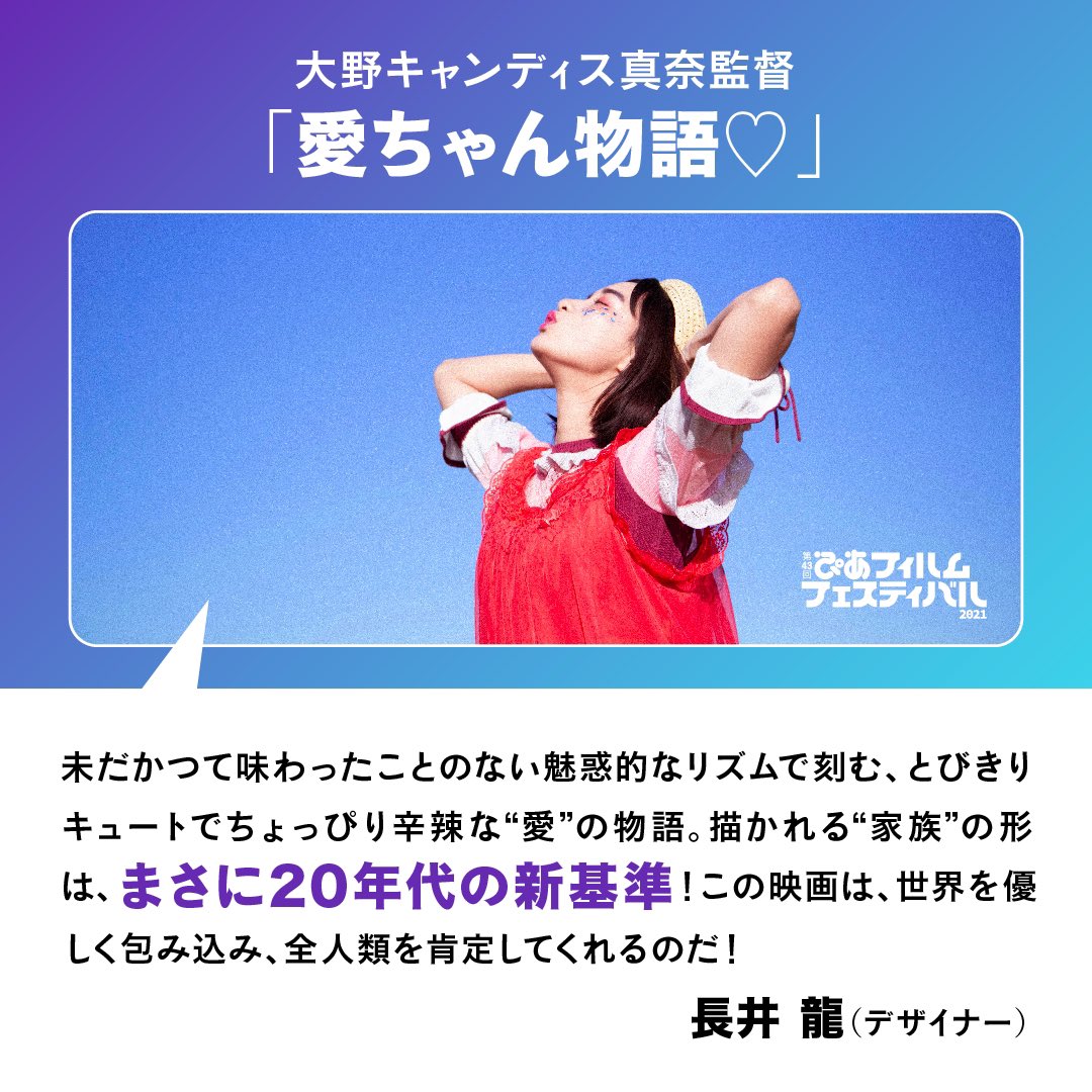 21世紀の女の子 映画 最新情報まとめ みんなの評価 レビューが見れる ナウティスモーション