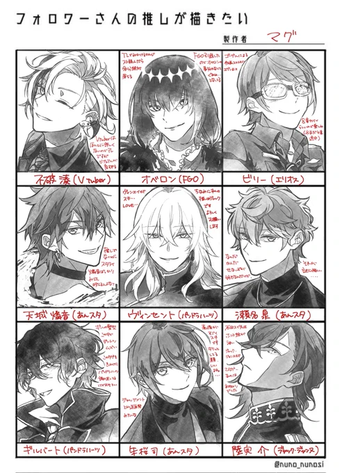 #フォロワーさんの推しが描きたい
できました〜!みんな初描きで楽しかったです!!ありがとうございました🤗 