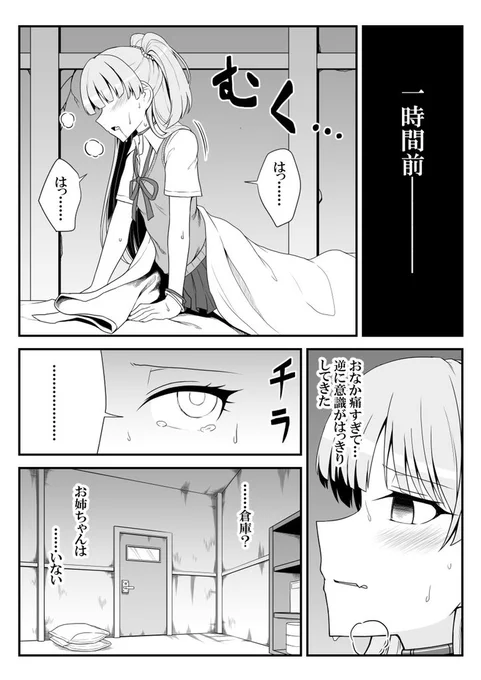 165 #デレマスバトルロワイアル 