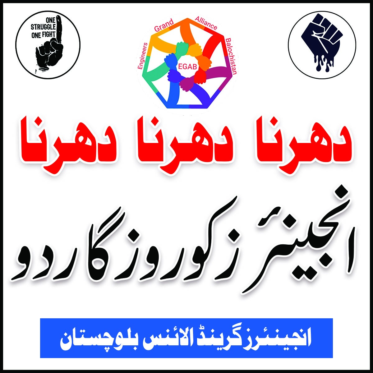 AhumiKhan's tweet photo. Employment for Engineers.
#engrsstandwithpec https://t.co/N0Wmd8HYFR