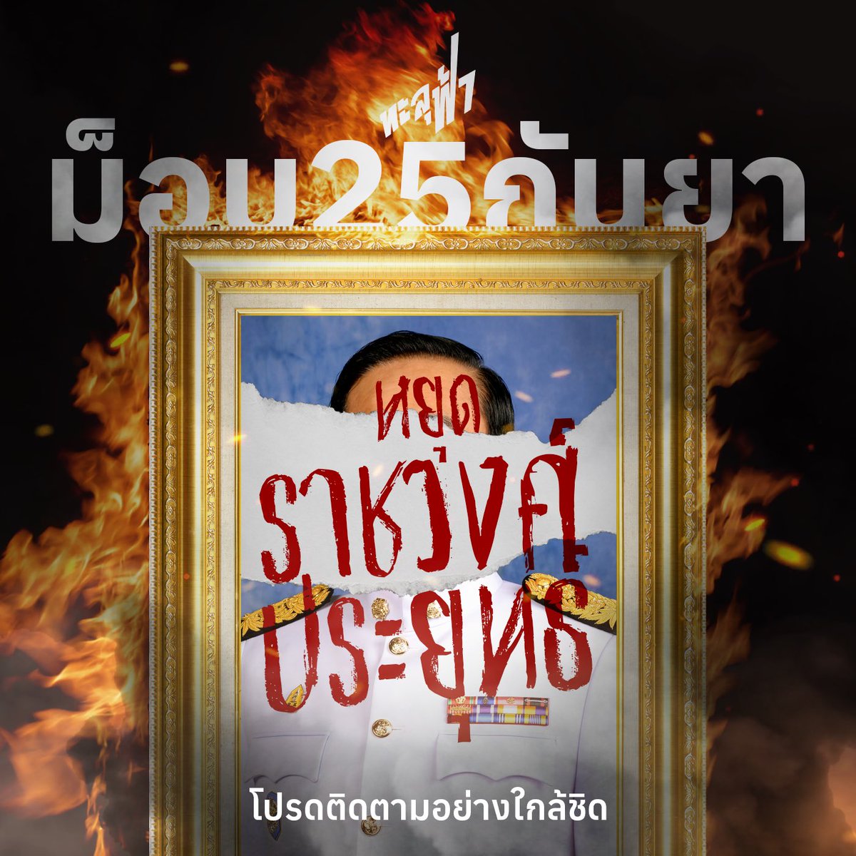 Thalufah-ทะลุฟ้า tweet media