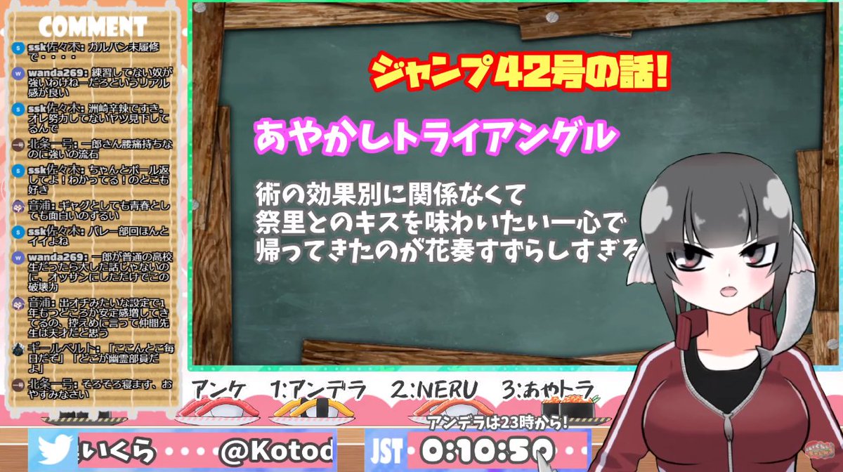 寿司いくら 22時 ジャンプ感想配信 ご視聴ありがとうございました 今週はなかなか内容がまとまってて良かったんじゃな い でも2時間40分 今週は誤字脱字指摘マシーンと化してた W Wj42 年来の ジャンプ読みと今週の週刊少年